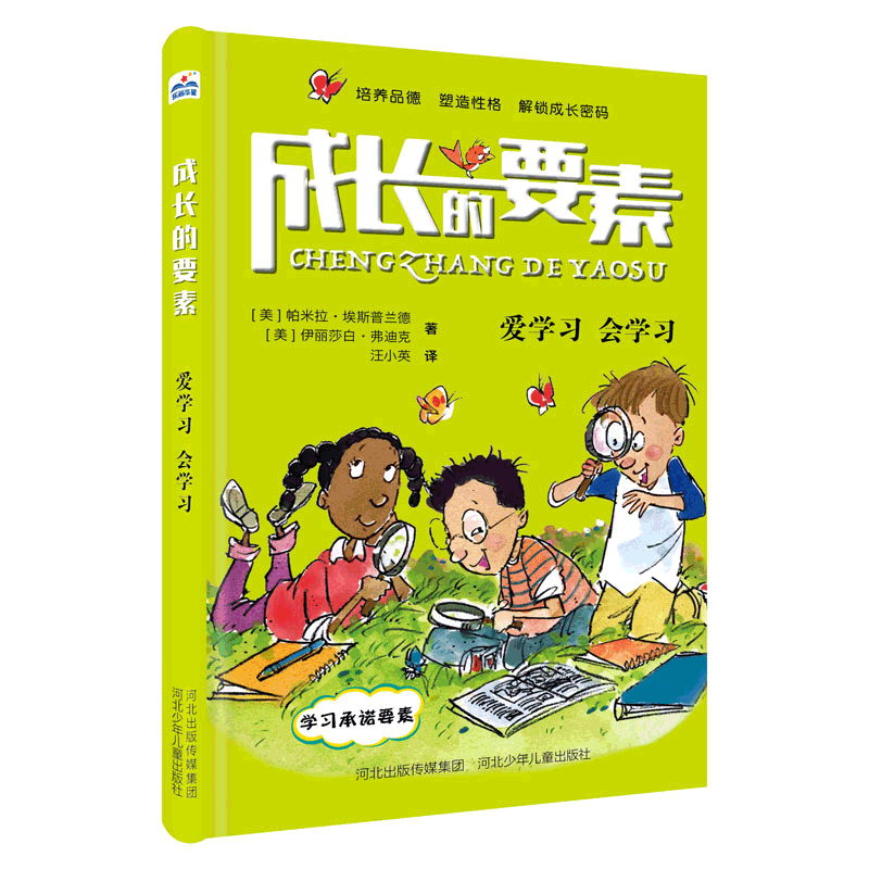 �ɳ���Ҫ�ء���ѧϰ ��ѧϰ
����Ʒ�¡������Ը񡢽����ɳ����룬��������ɳ�����ָ���ֲᡣ