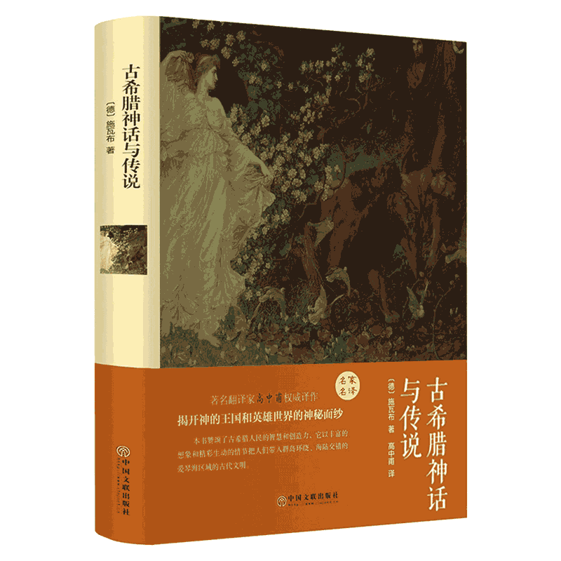 ��ϣ�����봫˵����װ�棩������ͷ��ѧ��Ʒ���ʺ�10-14�꺢�ӵĿ������������롿
8-12-17���ͯ��ѧ���� ��������Ӣ�۴�˵�ǻ۽ᾧ �����������С˵ �����������Ķ��鼮