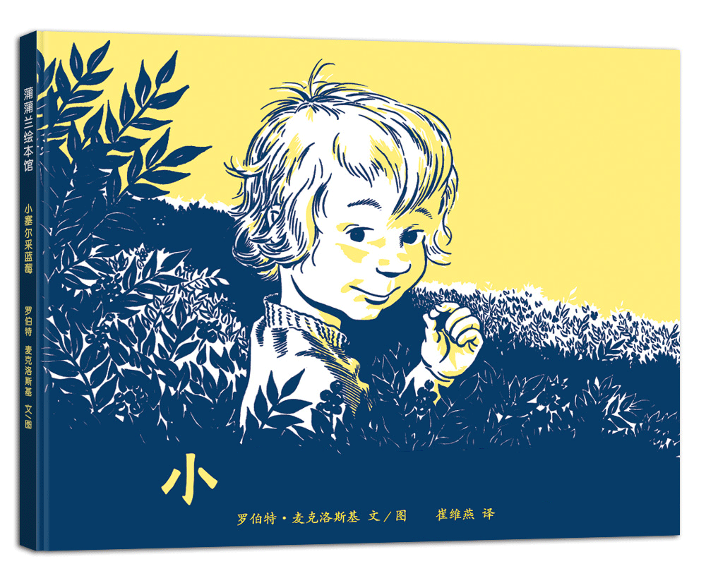 С��������ݮ�����Ͽ�������Ʒ��������Ȼ�������޸裩
��������������Ʒ��ÿ��Ͽ˽�������·��СѼ�ӡ������ߵ��糿���������ʱ�⡷����һ�����д���ȻΪ����йѹ�����������ģ������ţ���һ������֡��Ҹ����ɹ�����������Ʒ��