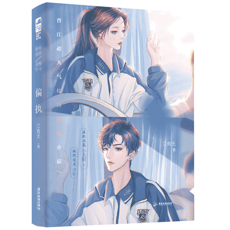 ƫִ  ������ǩ��
У԰�����ġ���������С̫��xƫִ�������ꡣ��Ů��ɫ�����������������������硣